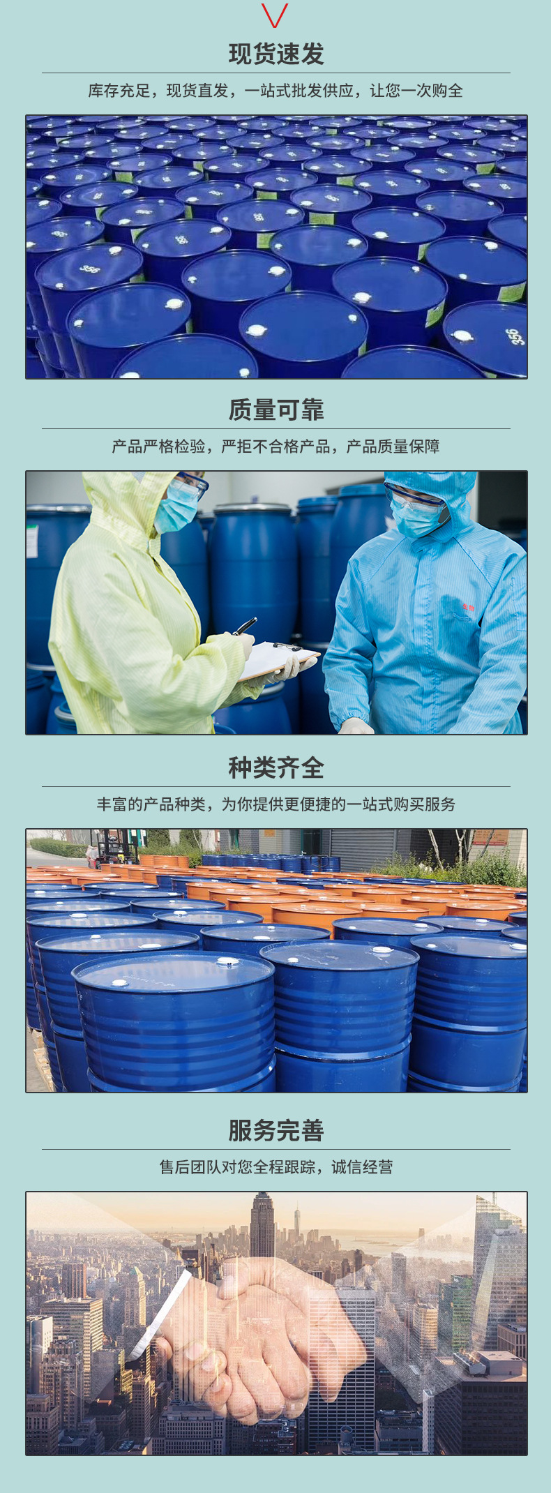 乙二醇叔丁醚1_04