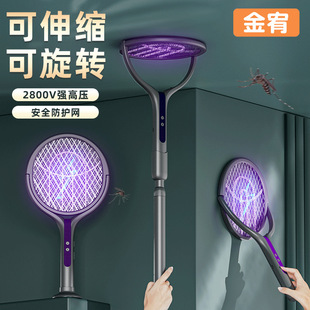 2025 New Rotating Telescopic Electric Mosquito Swatter Rechargeable Household Two-In-One Mosquito Trap and Mosquito Killer Lamp Mosquito Killer Swatter Artifact