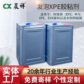 厂家批发珍珠棉EPS发泡胶水桶装XPE/EVA面料刷胶多用木材胶diy胶