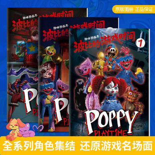 �羳���ȵ��Α�r�g��ġ���������L�����Α�ͨ����poppy�����