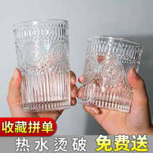 饮水杯ins高颜值太阳花水杯浮雕杯子玻璃透明仙女喝水果汁饮料杯