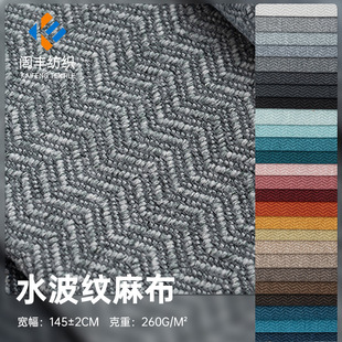 Wave pattern fabric thickened tablecloth pillow cushion sofa cover cloth bag fabric luggage soft and hard bag engineering fabric
