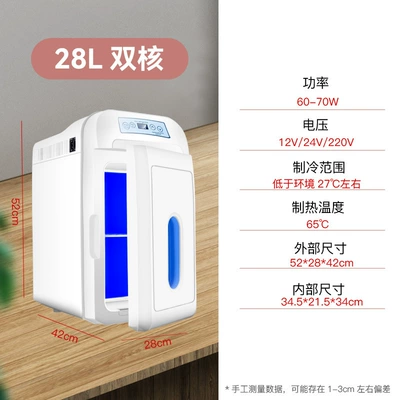 12v24 a generation of hair | Soyuducular - 28l-vertical-and-horizontal-dual-core-12v24v220v