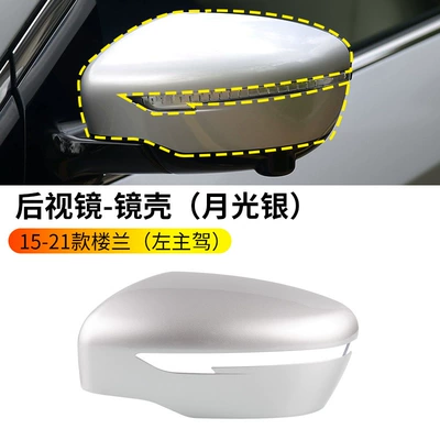 Rearview mirror/rearview mirror Luan Rearview Mirror Reversing Mirror - 15-21-loulan-rearview-mirror-housing-moonlight-silver-left-driver