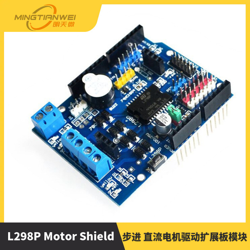 L298P Motor Shield 步进 直流电机驱动模块 驱动扩展板