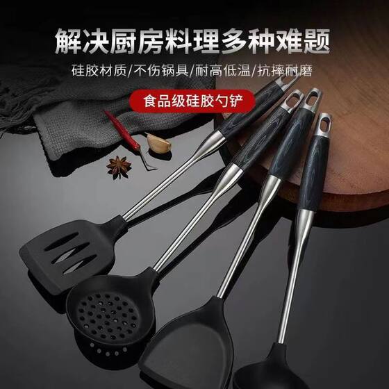 Pacifier grade silicone spatula non-stick special spatula soup spoon frying spatula colander cooking spatula wooden handle complete set
