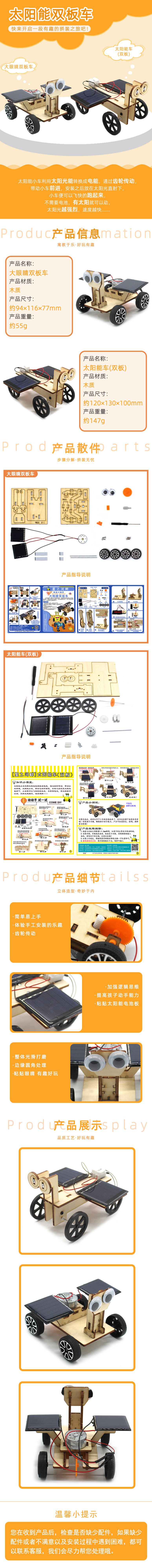 Big Eyes Double Board Vehicle Details Page