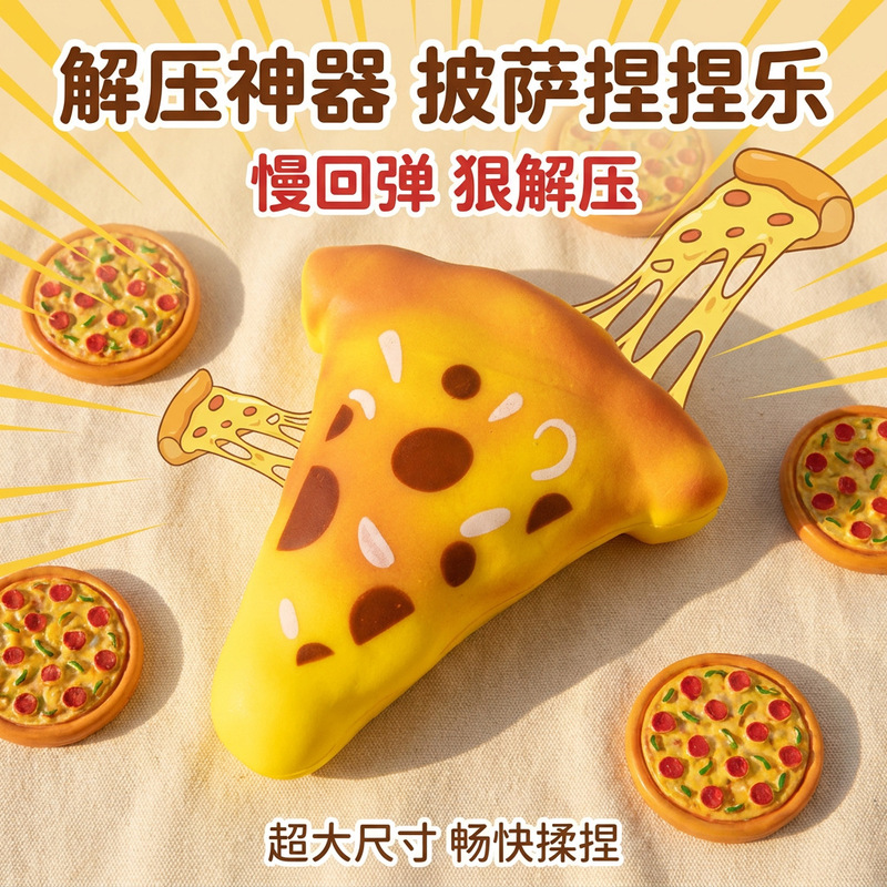 Cross-border bestseller: Super large giant realistic pizza TPR stress-relief toy, a magical stress-relief gadget Cross-border bestseller: Super large giant realistic pizza TPR stress-relief toy, a magical stress-relief gadget