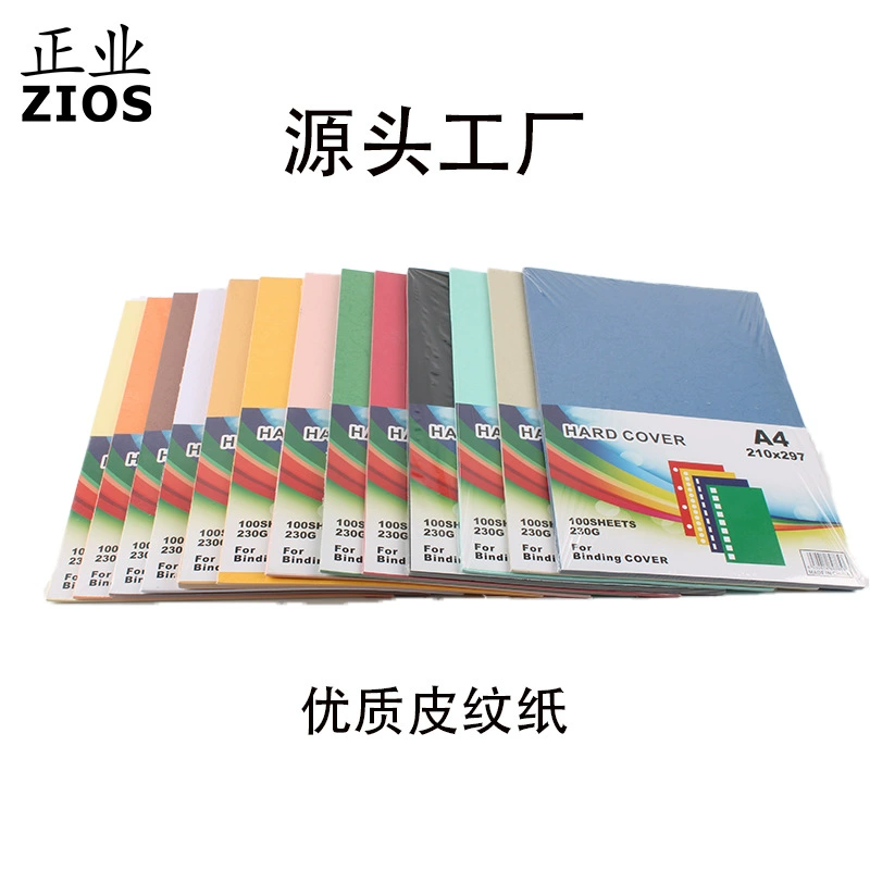 Прямые поставки с завода: текстурированная бумага формата А4, цветная текстурированная бумага для книг, тендерных документов и обложек для переплета.