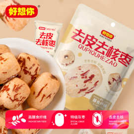 好想你去皮去核枣虎皮枣软糯新疆去核无皮空心红枣源头工厂批发