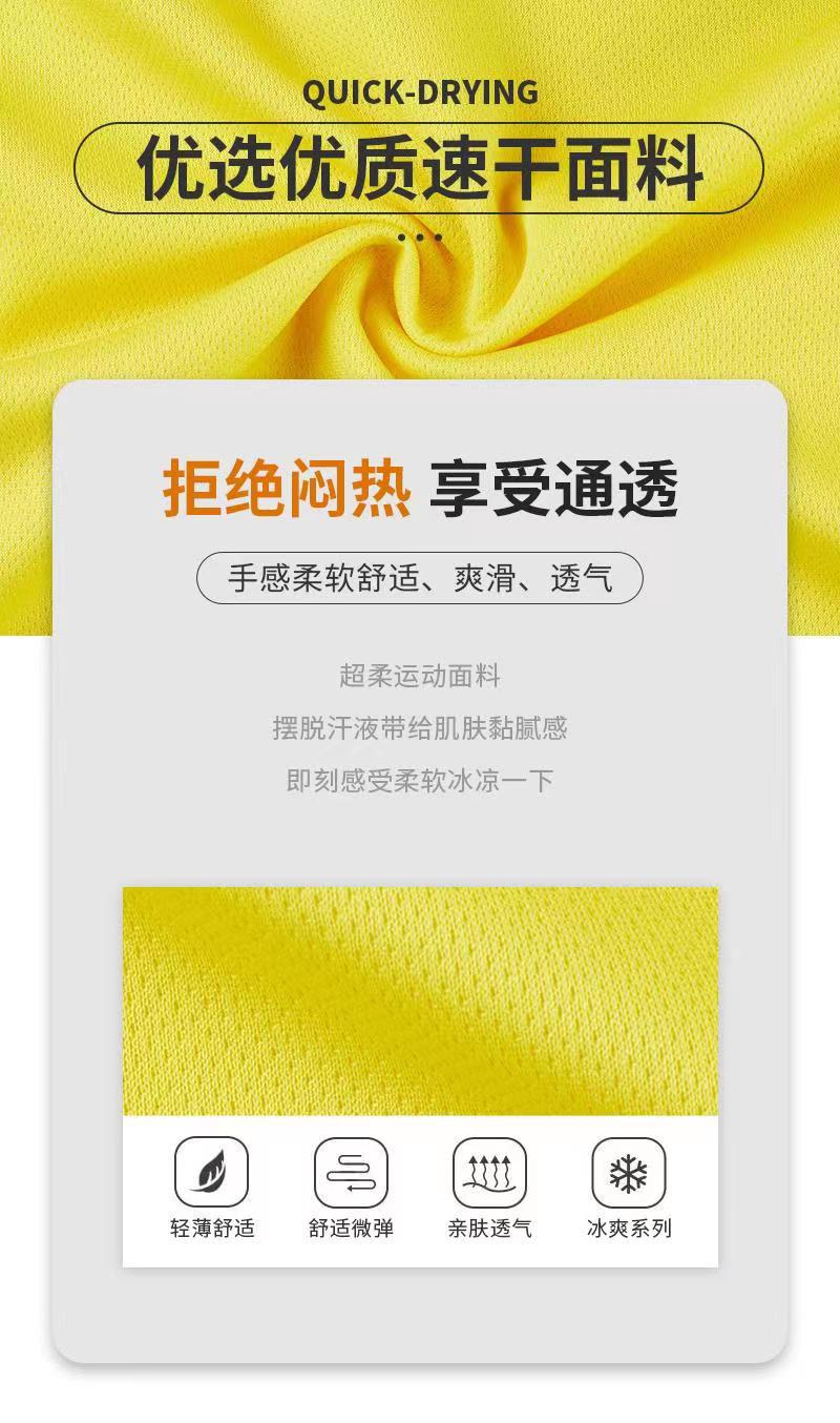 圆领速干T恤定制