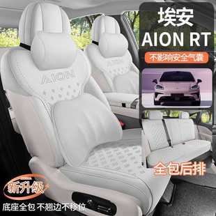 Suitable for EAN RT Cushion Four Seasons Universal Cushion Full-covered Interior Modification Special Small Waist Car Seat Cover