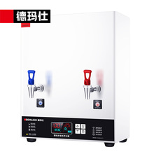 德玛仕壁挂式开水器商用挂墙开水机餐厅食堂全自动电热饮水机