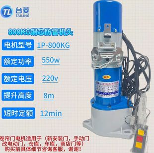 Tailing Small 800kg Copper Core Lightning-Proof Roller Shutter Motor Without Accessories 600kg Motor Lift Roller Shutter Motor