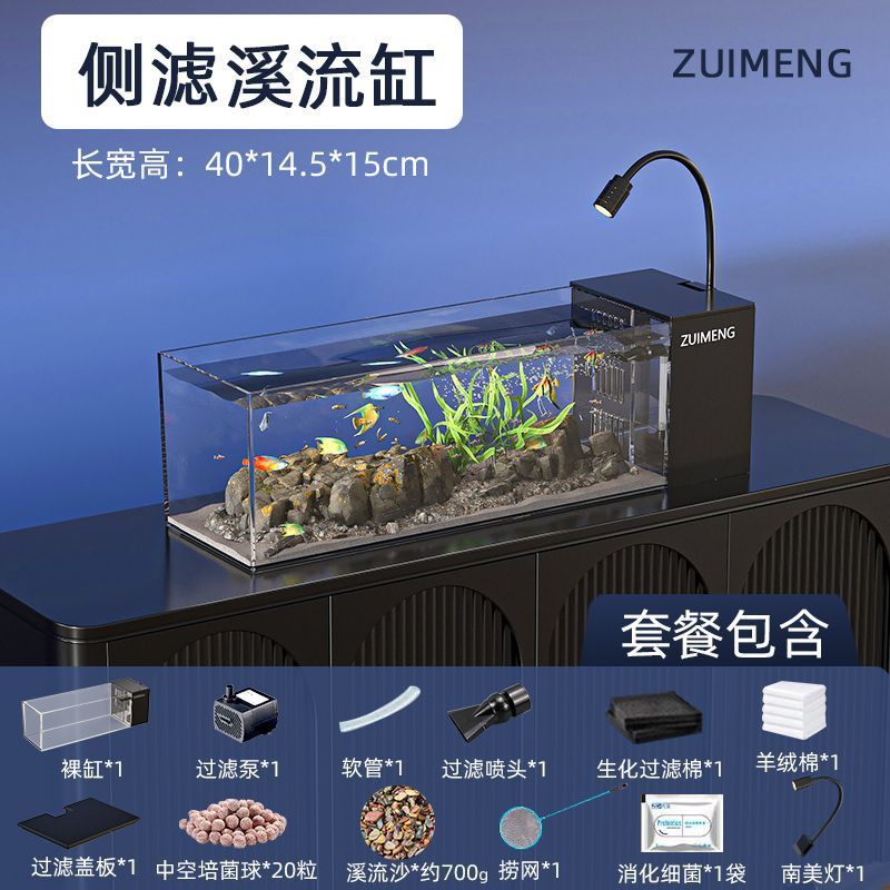 2025新款溪流缸鱼缸制氧一体式客厅招财超白侧滤造景全套金鱼缸|undefined