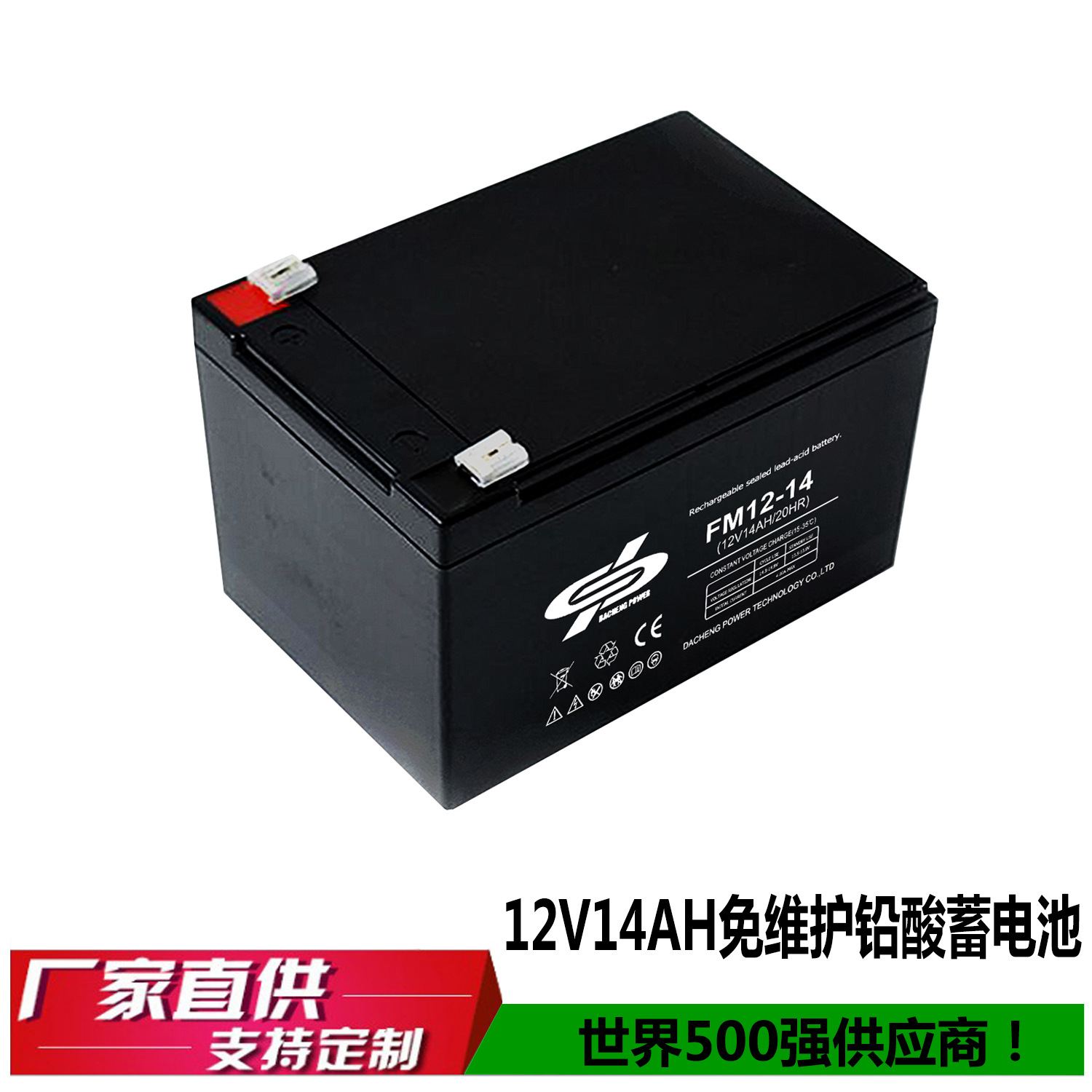 厂家供应大成12V14AH铅酸蓄电池用于UPSEPS电动喷雾器