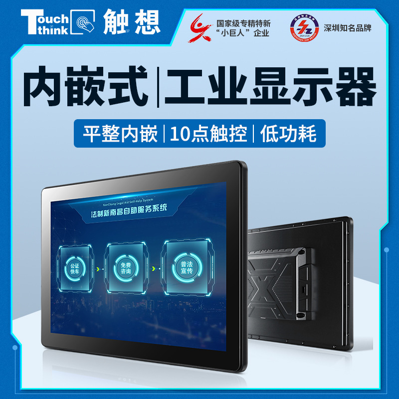 7/10.1/15/19/23.8/32 inch industrial touch screen wide temperature pressure internal embedded industrial display