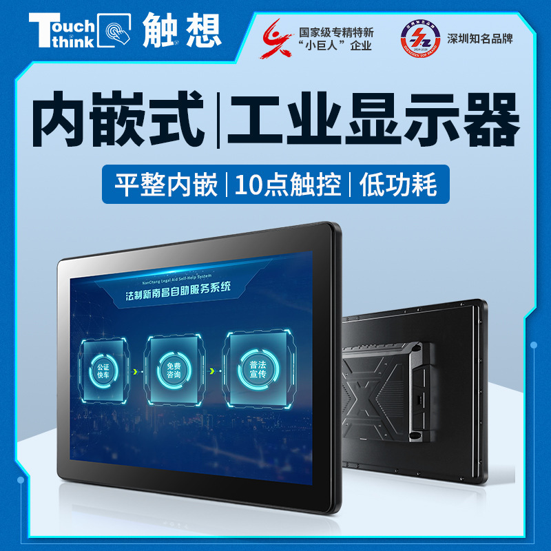 7/10.1/15/19/23.8/32 inch industrial touch screen wide temperature pressure internal embedded industrial display 7/10.1/15/19/23.8/32 inch industrial touch screen wide temperature pressure internal embedded industrial display