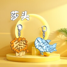 新款莎头5114组合周边亚克力钥匙扣动漫卡通创意学生物料应援