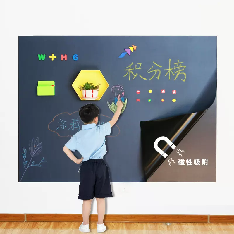 双层可替换移除白板贴绿板贴家用涂鸦贴墙膜磁性黑板墙贴可擦写