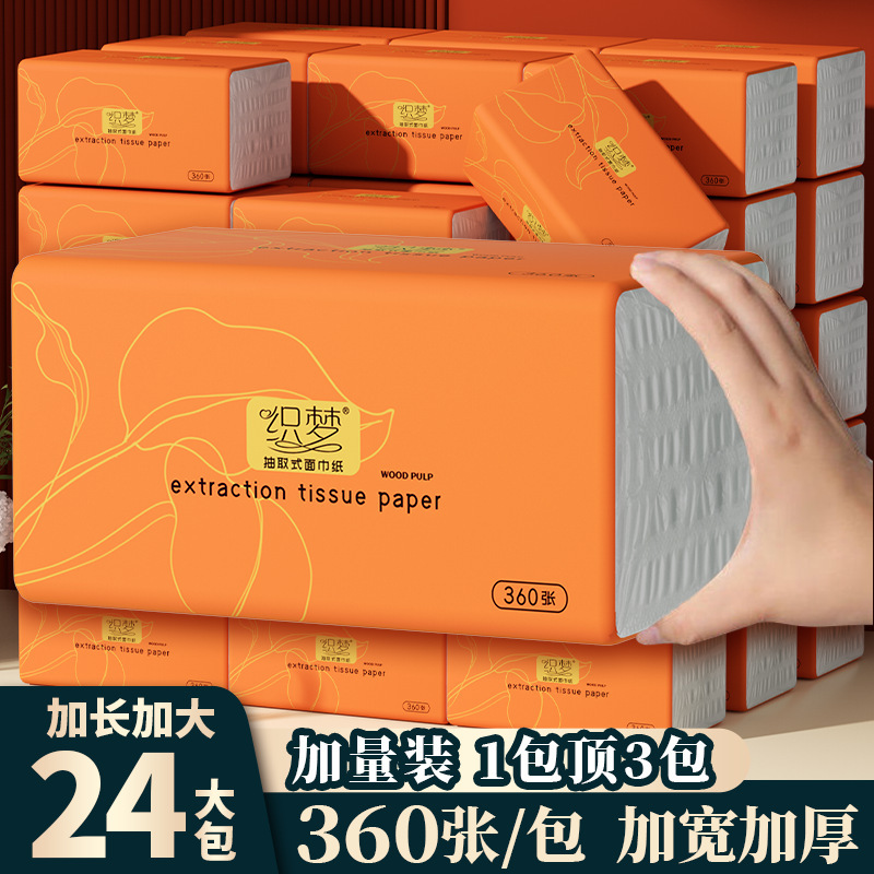360 pieces of soft bag full box tissue large napkin large size household affordable toilet paper 360 pieces of soft bag full box tissue large napkin large size household affordable toilet paper