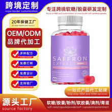 �羳tkԴ�^�������Soem���Ʋؼt��ܛ��Saffron GummiesС��������