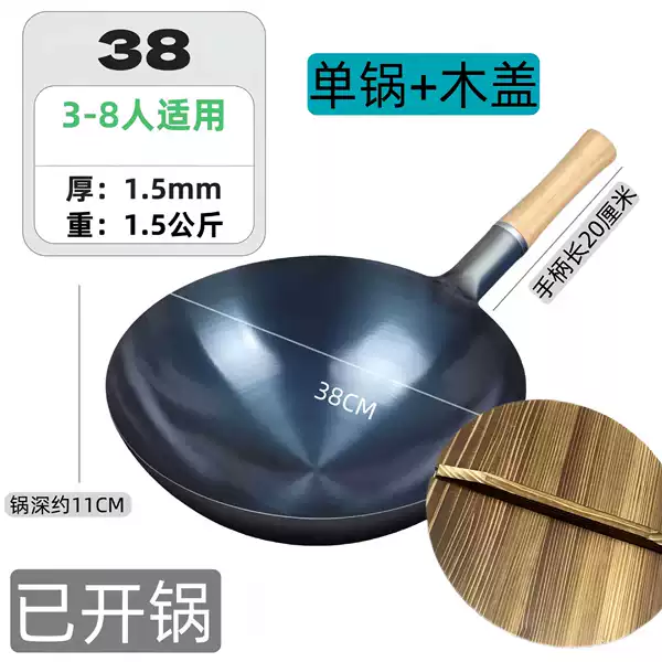 [38CM 单锅+木盖（轻薄款）]