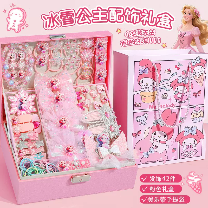 儿童玩具冰雪奇缘发饰礼盒小女孩生日礼物女童公主首饰盒宝宝六一