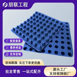 排水板;土工布;土工膜