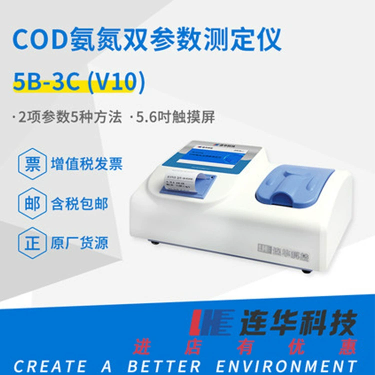 Двухпараметрический тестер Lianhua Technology COD для аммиака, азота, анализатор качества воды 5B-3C(V10)