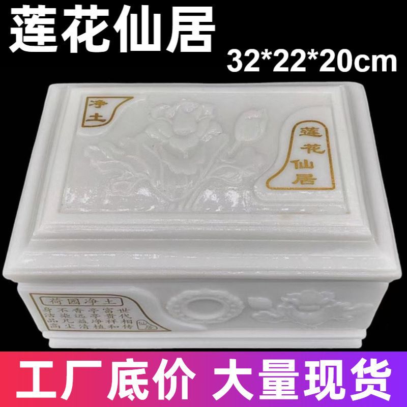 Lotus Xianju Jade Urn, Unisex Moisture-Proof Box, Donation Box, Burial Box for the Elderly, Funeral Supplies Lotus Xianju Jade Urn, Unisex Moisture-Proof Box, Donation Box, Burial Box for the Elderly, Funeral Supplies