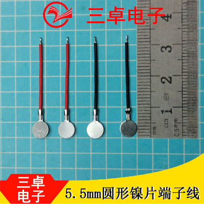 加工定制 5.5mm圆形冷压端子线电池连接线