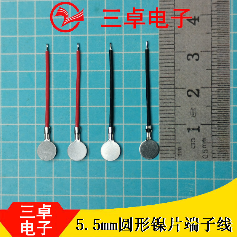 加工定制 5.5mm圆形冷压端子线电池连接线