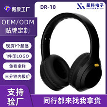 加工定制适用联想DR10头戴式耳机超长续航高颜值无线蓝牙耳机厂家