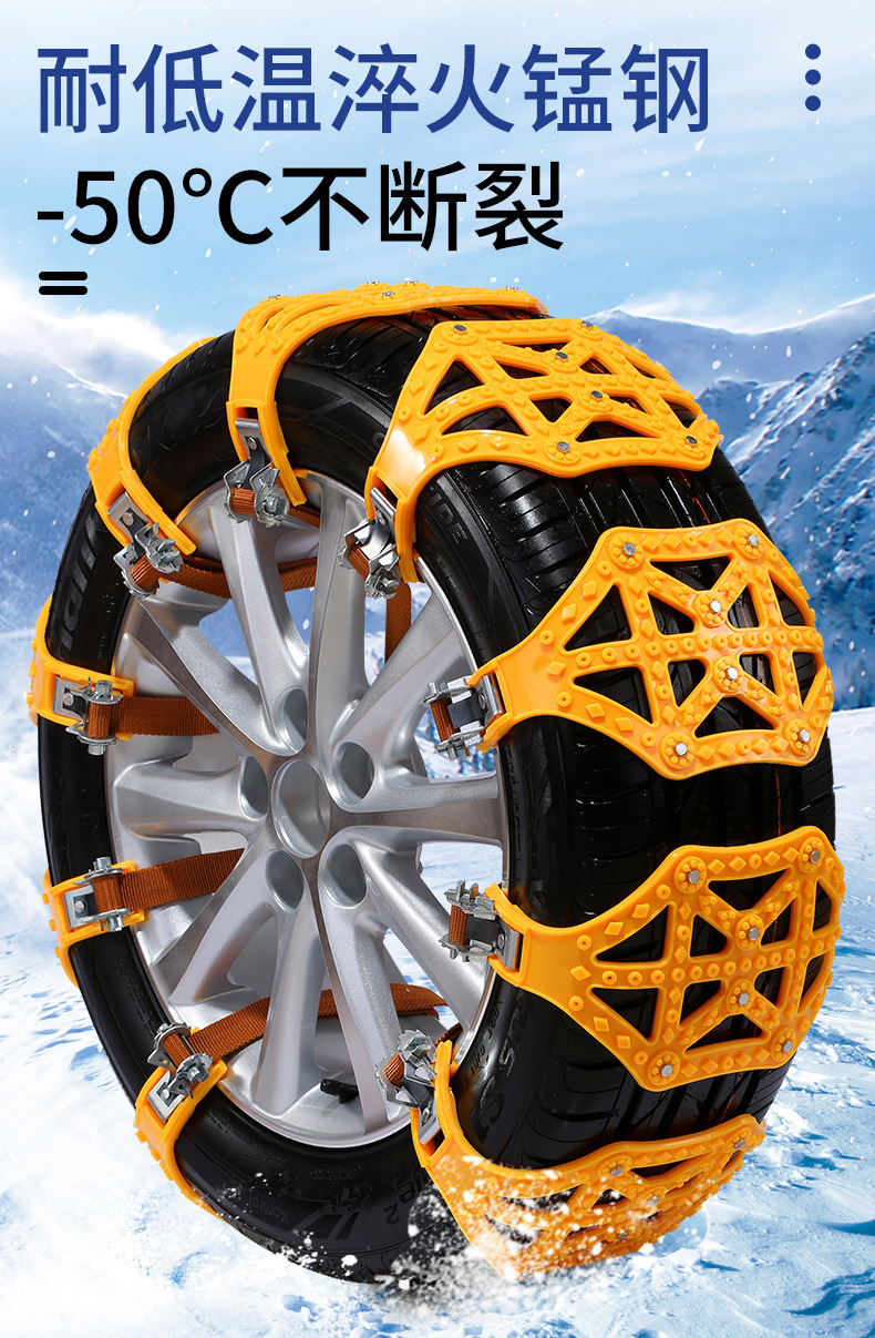 Car Anti-Skid Chains, Universal Type for Sedans and Suvs, Winter Snow and Ice, Non-Damaging to Tires, Anti-Skid Chains, Beef Tendon Anti-Skid Chains