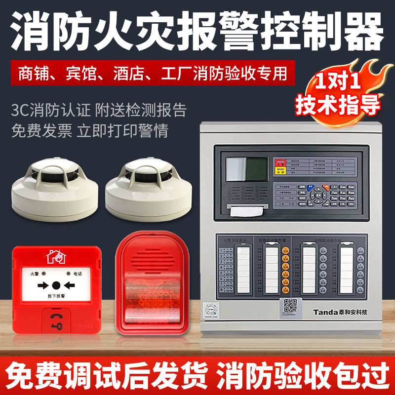 Wired Smoke Alarm Factory Fire Dedicated Host Networked Fire Smoke Sensing Commercial Automatic Alarm System