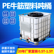 ȫ��ibc��Ͱ���bͰ��ˮͰ����1000L500��1500kg���ﳬ��̖����Ͱ