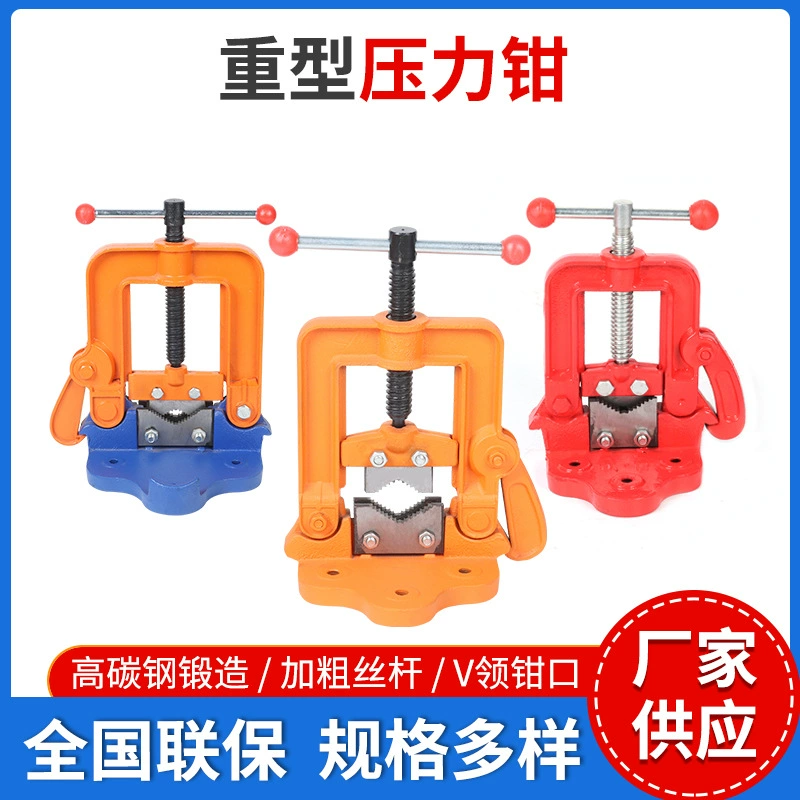 Сверхмощные ручные обжимные клещи для труб No 2-5 плоскогубцы под давлением ремонт труб настольные тиски портальные плоскогубцы ручные плоскогубцы