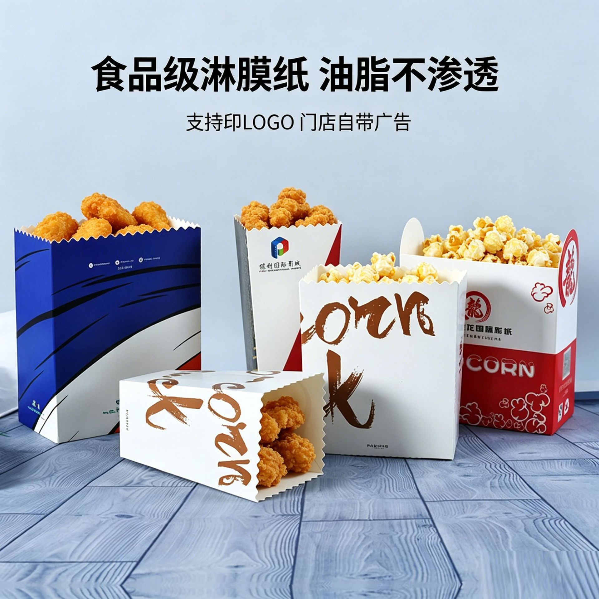 一次性打包盒鸡米花鸡块包装盒商用地瓜条一次性爆米花纸盒子定制