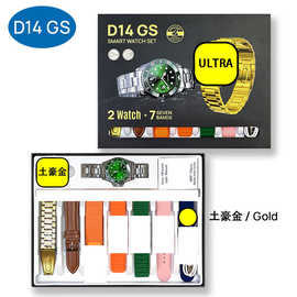 新品D14GS ULTRA智能手表套装高清大屏卡扣多表带无线充手表礼盒