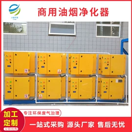 废气处理设备;油烟净化设备;废气吸附装置