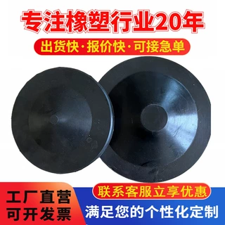 加工定制橡胶皮碗快排皮碗气泵橡胶异形杂件皮碗夹布氟橡胶皮碗
