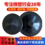 杂件异形定制夹布皮碗
