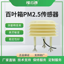环境传感器;气体传感器;水质分析仪