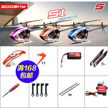 GOOSKY����S1Max/S1ֱ���C ��ģ�w�C���늳��������S�M�S������