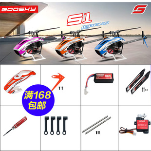 GOOSKY����S1Max/S1ֱ���C ��ģ�w�C���늳��������S�M�S������