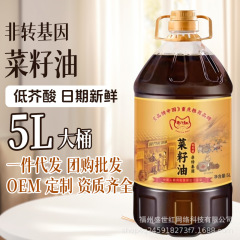 四川風味の純粋な菜種油本物の圧搾 5L 強い香りの小さな圧搾まろやかな家庭用食用油大樽共同購入卸売