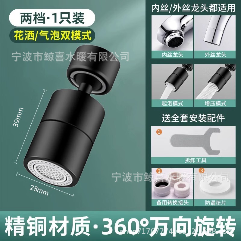 厨房洗菜盆池水龙头万向防溅头神器 能万头可旋转延伸器水嘴 面盆|undefined