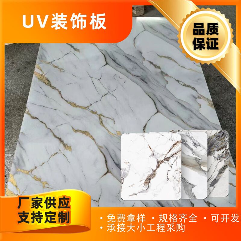 Stone Plastic Uv Board Uv Gold-Plated Wall Panel Indoor Flame-Retardant Waterproof Decorative Panel Wholesale Self-Adhesive Pvc Stone Plastic Uv Board Uv Gold-Plated Wall Panel Indoor Flame-Retardant Waterproof Decorative Panel Wholesale Self-Adhesive Pvc