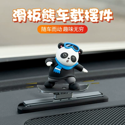 Car ornaments, Model Car-Mounted Skateboard Bear